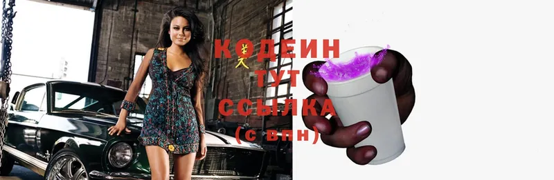 Кодеиновый сироп Lean Purple Drank  где найти   Меленки 