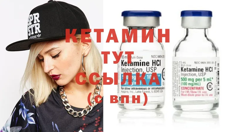 Кетамин ketamine  Меленки 